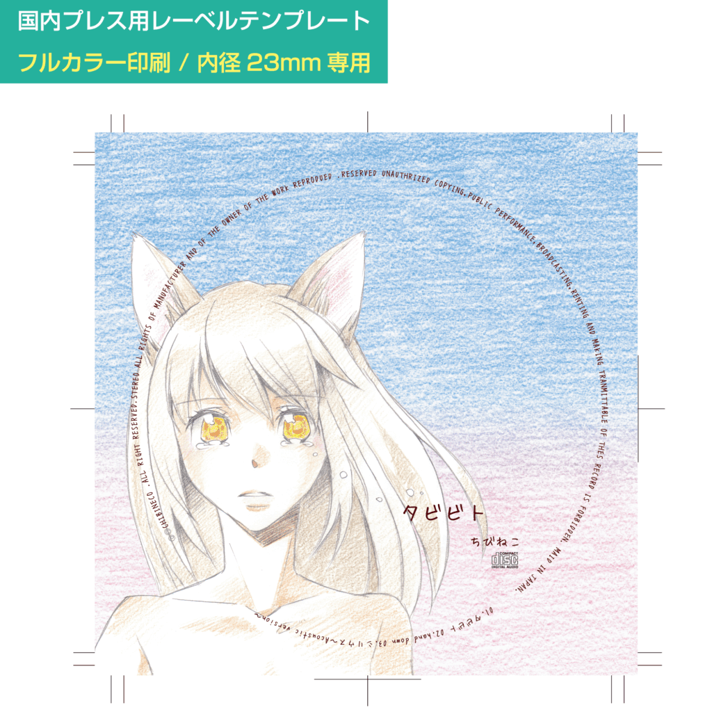 タビビトCD盤面