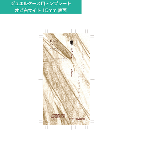 タビビトCDオビ