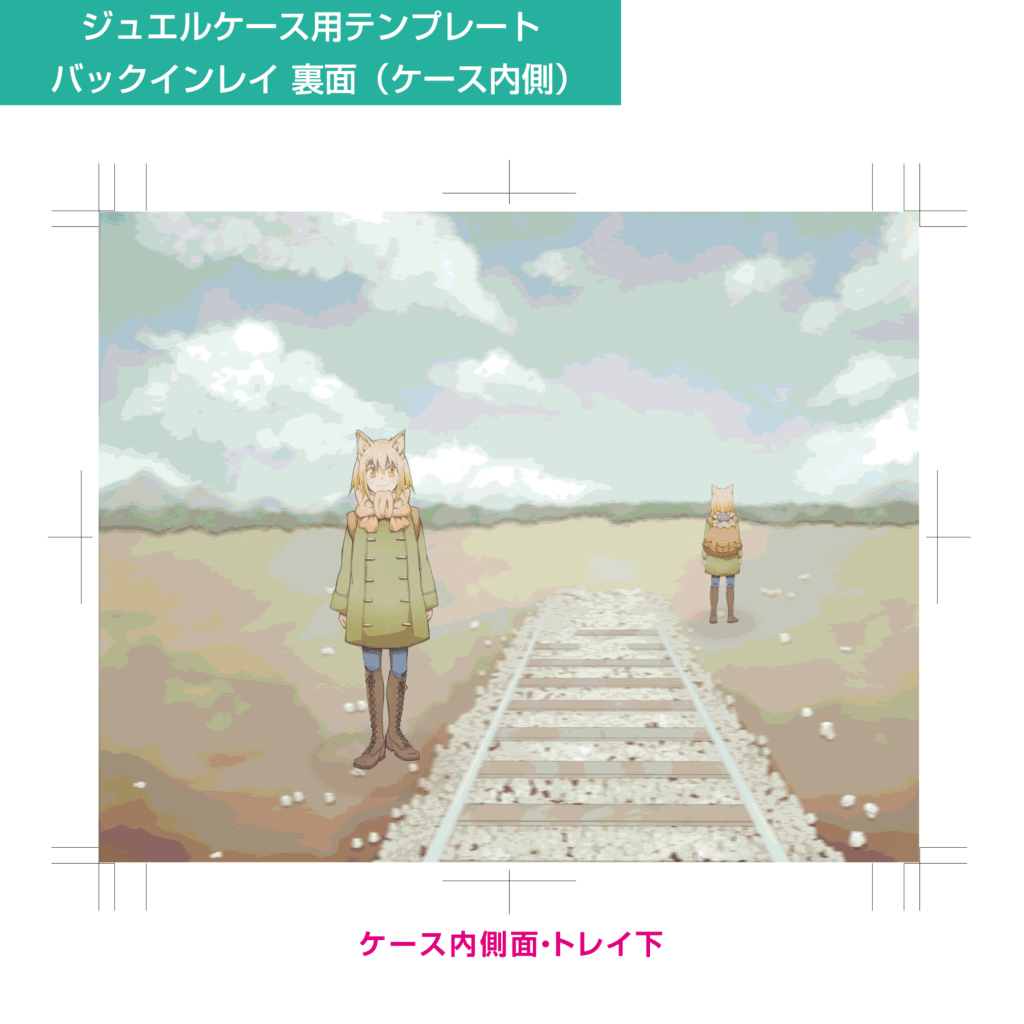 タビビトCDケース内側