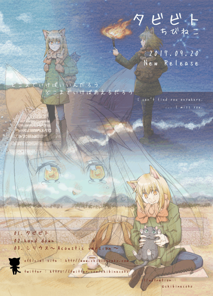 タビビト　フライヤー（チラシ）